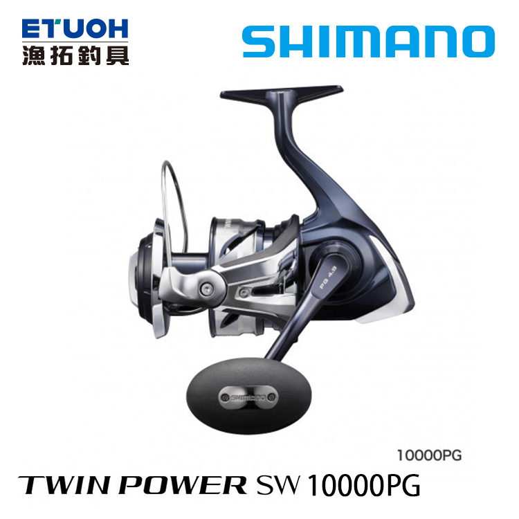 SHIMANO 21 TWINPOWER SW 10000PG [紡車捲線器] - 漁拓釣具官方線上